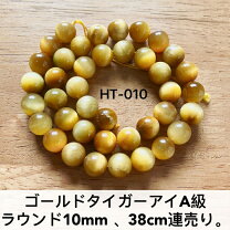 楽天市場】ゴールドタイガーアイ 10mmの通販