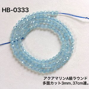 �A�N�A�}����A�����E���h���ʃJ�b�g�r�[�Y 3mm 37cm��:0.7mm.