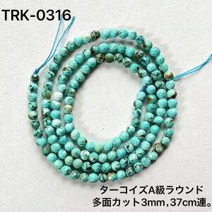 �^�[�R�C�YA�����E���h���ʃJ�b�g�r�[�Y 3mm 37cm�A,���F0.7�~���B