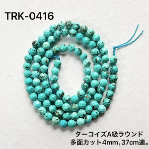 �^�[�R�C�YA�����E���h���ʃJ�b�g�r�[�Y 4mm 37cm�A