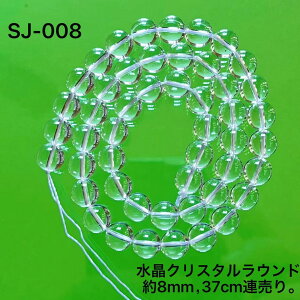 �N���X�^������AA�����E���h8mm37cm�A����