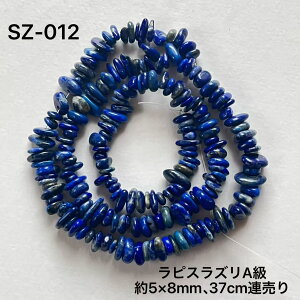 ���s�X���Y�� A�� �r�[�Y ��5×8mm 37cm