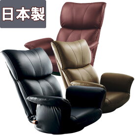 代引き不可商品日本製 13段リクライニング 回転式ソフトレザー座椅子YS-1396HR 送料無料