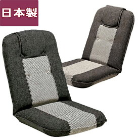 安心の日本製 13段階リクライニング ハイバック 座椅子 YS-802 YS-802N【smtb-k】代引き不可商品 送料無料