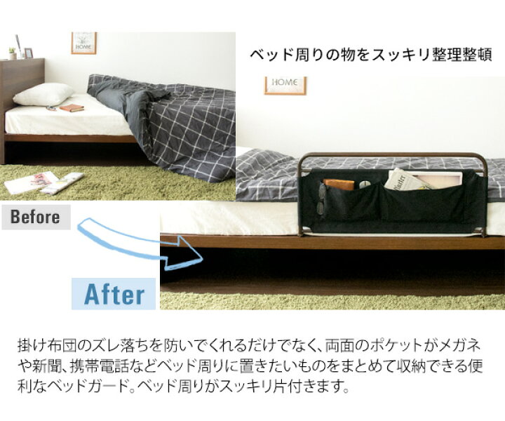 楽天市場 ベッドガード おしゃれ 布団のズレ落ちを防止 アイボリー ブラウン ベットガード Letto レット 送料無料 Bg 735 お洒落 ベッドフェンス サイドガード ベッドサイドガード アージュ輸入家具