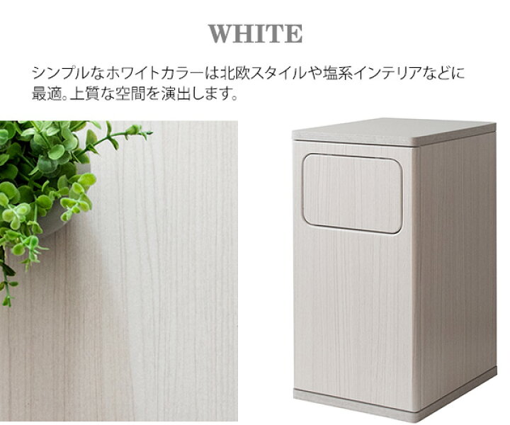 楽天市場】ゴミ箱 ごみ箱 20リットル 幅25 おしゃれ ブラウン ホワイト 