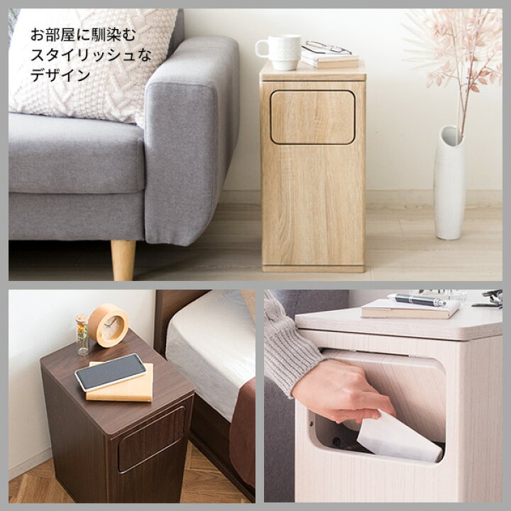 楽天市場】ゴミ箱 ごみ箱 20リットル 幅25 おしゃれ ブラウン ホワイト 