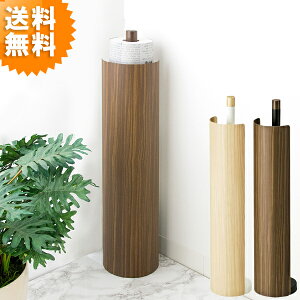 トイレ用品 トイレットペーパー ストッカーの人気商品 通販 価格比較 価格 Com トイレ用品 トイレットペーパー ストッカーの人気商品 通販 価格比較 価格 Com