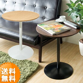 サイドテーブル おしゃれ 丸 円 Santos（サントス）ナイトテーブル ソファサイドテーブル 円形 丸型 木製 北欧 コーヒーテーブル シンプル ST-019