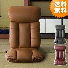 日本製 スーパーソフトレザー座椅子 彩 13段階リクライニング YS-1310 座イス 座いす ざいす 国産 薄型 新生活 おしゃれ オシャレ レザー 和室 座椅子