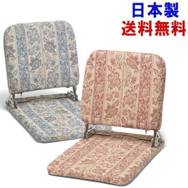 薄型 座椅子 おしゃれ 3段階リクライニング 日本製 高級 座イス 座いす 敬老の日 和風 和室 代引き不可 1026 国産 新生活
