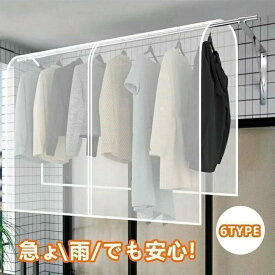 洗濯物保護カバー 洗濯日和ネクスト ワイド 鳥のフン対策 洗濯物 物干し カバー 雨 花粉 よけ 洗濯 目隠し ベランダ 黄砂 虫除け UV 梅
