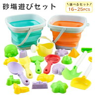 【新発売?在庫限定】 砂場遊びセット 砂場セット 女の子 男の子 砂遊び 雪遊び 水遊び お風呂 プール ビ…