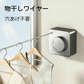 物干し 室内物干し 穴あけ不要 屋外物干し 壁付け おしゃれ 伸縮 簡単組立 ひとり暮らし 大容量 便利 省スペース 物干し竿 ハンガー 屋