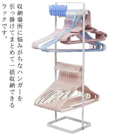 スリム ハンガー収納 ハンガー収納ラック 2段 ハンガー収納 ステンレス製 収納 北欧 1段 洗濯用品 ハンガー ランドリーラック 引っ掛け