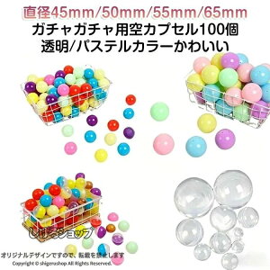 �K�`���K�`�� 100�Z�b�g ��J�v�Z�� 65mm 45mm 55mm ���� �� �� �� �� �s���N �q���� �q�ǂ��� ���Ղ� ���� �K�`���|�� ���̋@�p �Ɩ�