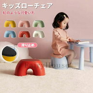 キッズチェア ロータイプ 子供椅子 ローチェア ダイニング 小学生 子ども椅子 学習椅子 3歳 4歳 5歳 持ち…