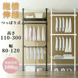 ［室内物干し タワー ］ 室内干し 部屋干し 洗濯物干し 収納 ラック 物干し竿 物干しラック 室内- 調節可能な高さ 70-120 インチ ベッド