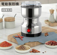 【予備替え刃付き】電動製粉機 製粉機 製粉器 家庭用200g 電動 ミルミキサー コーヒーミル ミルメーカー …