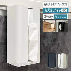 キッチンペーパーホルダー ウォールペーパーホルダー ペーパータオルホルダー キッチン ペーパータオルケース ティッシュケース 収納 お