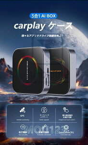 Carlay AI box �ԍ� �J�[ AI�A�_�v�^�[ ai�{�b�N�X Android auto YouTube Netflix ���� �I���_�b�V�� �C���_�b�V�� ���j�^�[ ���A���j�^