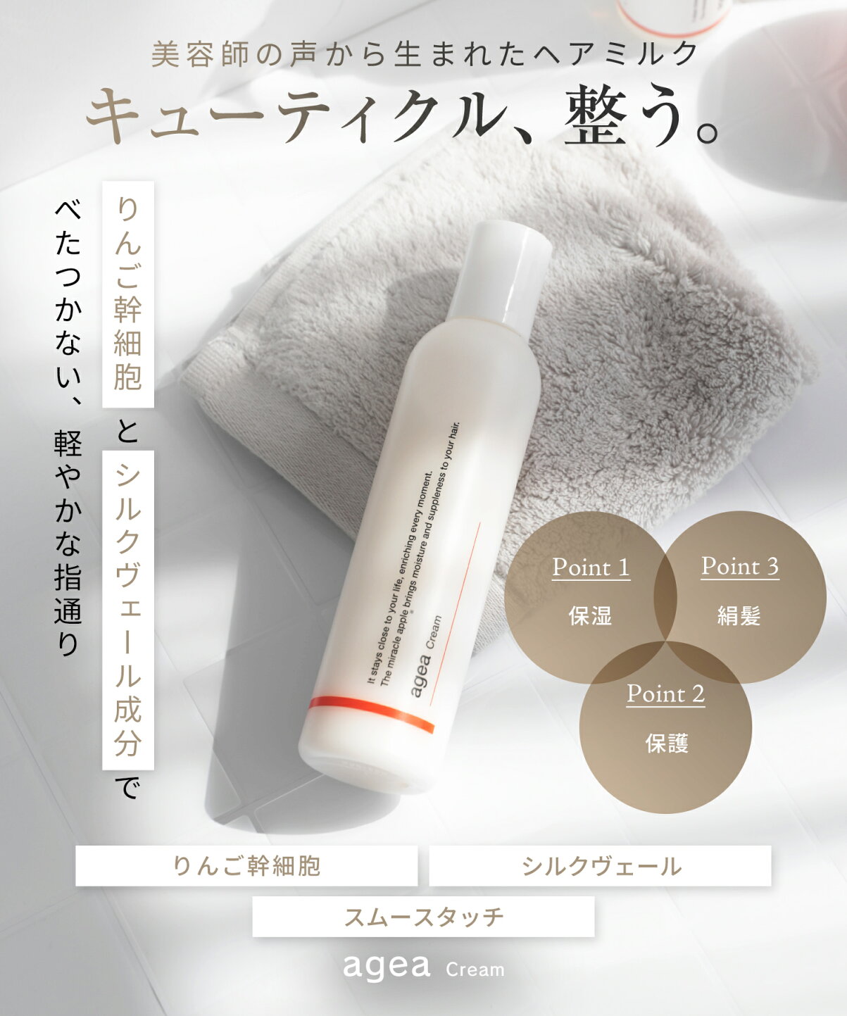 楽天市場 | agea公式 楽天市場店 - agea Lotion （エイジアローション 