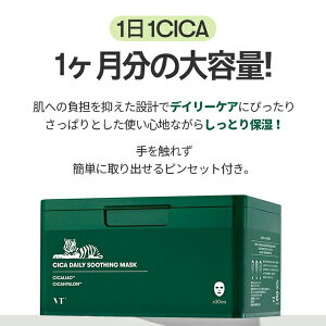 [VT COSMETICS] VT CICA DAILY MASK 30������y���K�i�z�u�C�e�B �t�F�C�X�p�b�N ��e�ʁ@�؍��p�b�N �X�L���P�A �@�}�X�N�V�[�g �V�J �V�[�g�}�X�N CICA�f�C���[�}�X�N �V�J�}�X�N �V�J�p�b�N �q���� v