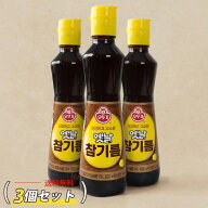 [オットギ] 昔のごま油 3本セット/ 320ml×3本 むかしごま油 韓国調味料 調味料 韓国胡麻油 韓国ごま油 …