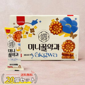 [SAMLIP] サムリップ はちみつミニヤッカ 20個セット / バラBOX(70g×20個） 薬菓 mini 薬菓 ヤッカ 伝統菓子韓国伝統お菓子 香ばしい風味 韓国デザート