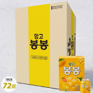 [�w�e] �}���S �{���{���W���[�X �ʓ����� 72�� / 1BOX(6��BOX=238ml×72��) �Ԃ� �}���S bongbong mango �ʓ�����̃����O�Z���[���������� ������