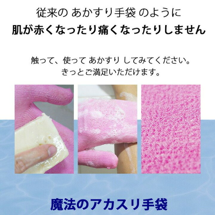 楽天市場】クリックポスト [垢すり] 天然繊維 魔法のあかすり手袋 2個 