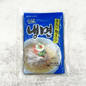 [GOSEI]宮殿 冷麺スープ /スープのみ(270g・1人前) 水冷麺 韓国冷麺