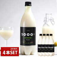[麹醇堂] 1000億プリバイオマッコリ 4本セット / 750ml×4本 乳酸菌を育てる 紅参マッコリ 韓国 まっこり…