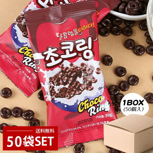 [NAO] `R OVA / BOX(30g×50) [Og gbsO rbg`RO `RVA Choco Ring (①)