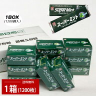 [ヘテ] スーパーミント ドライガム / BOX(12バラ箱×100枚) 1200枚 業務用ガム ヘテガム フレッシュドライ