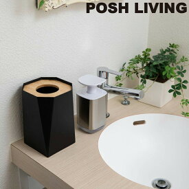 ポッシュリビング POSH LIVING ダストボックス オクトS ポッシュリビング 41321 ゴミ箱 角型 Sサイズ 1.5L アンティーク ペダルビン ゴミ箱 ペダル 円形 ラウンド ごみ箱 ふた付き スリム ふた付 キッチン おしゃれ 新生活