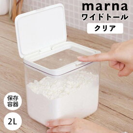 marna 保存容器 ワイドトール クリア マーナ 4976404276111 調味料 キッチン 2.0L 密閉容器 ワンタッチ 透明 GOOD LOCK CONTAINER パッキン 収納 小麦粉 シリアル 新生活