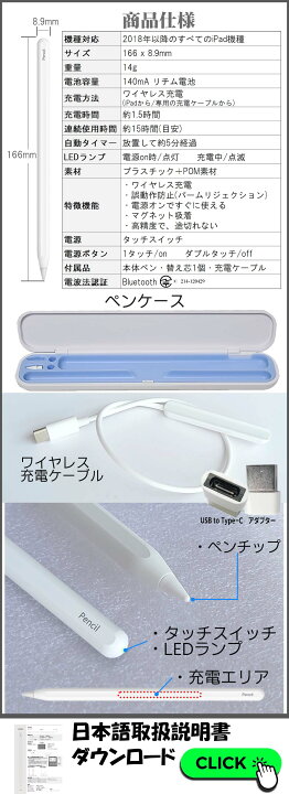 楽天市場】ipad スタイラスペン [ 吸着充電 ] ペンシル pencil 最新 M4 