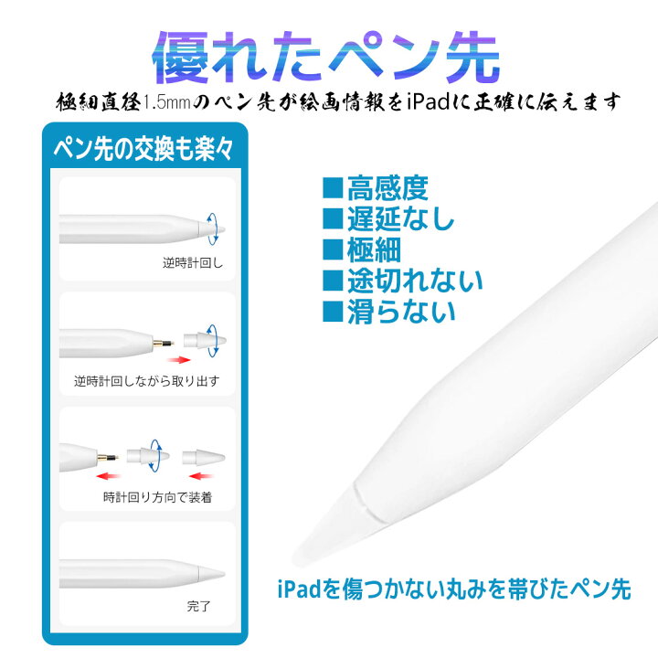 楽天市場 スタイラスペン Ipad ペンシル タッチペン 誤操作防止 最新 第9世代 Mini6 途切れなし 遅延なし 傾き検知 ペン字練習 パームリジェクション 極細 超高感度 超軽量 Ipad Pro 10 2 Air4 Mini5 11 12 9 10 5 9 7 8 3 充電式 自動電源off 学校 長時間連続 テレワーク 楽天市場 スタイラスペン Ipad ペンシル タッチペン 誤操作防止 最新 第9世代 Mini6 途切れなし 遅延なし 傾き検知 ペン字練習 パームリジェクション 極細 超高感度 超軽量 Ipad Pro 10 2 Air4 Mini5 11 12 9 10 5 9 7 8 3 充電式 自動電源off 学校 長時間連続 テレワーク