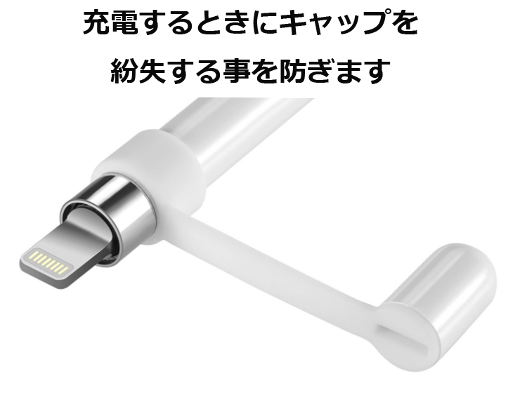 楽天市場】【本日限定 ポイント5倍】 Apple Pencil キャップ カバー