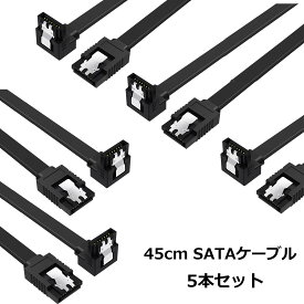 【本日限定 ポイント5倍】 【5本セット】 SATA ケーブル L型 ラッチ付き シリアルATA3ケーブル 6Gbps対応 SSD/HDD増設 抜け落ち防止 45cm SATA HDD まとめ買い サタ Agenstar
