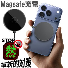 【楽天マラソン 最大1,000円offクーポン】 Magsafe充電器 ワイヤレス充電器 マグセーフ充電器 iphone17 iphone 熱対策 充電器 pixel 7a 置くだけ ワイヤレスチャージャー iphone充電器 マグセーフ充電器 充電器 急速充電 ワイヤレス充電 マグネット 充電器 Type-C USB-C