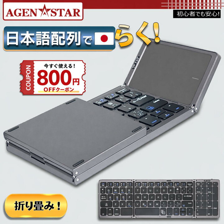 楽天市場】【800円クーポン 10名様限定】 ipad キーボード ワイヤレス 