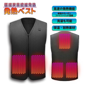 ヒートベスト 電熱ベスト ホットベスト 電熱 ベスト ヒートジャケット ヒーターベスト ヒーター内蔵 防寒着 防寒対策 バイクウェア 電熱ウェア あったかベスト あったかグッズ usb 軽量 軽い