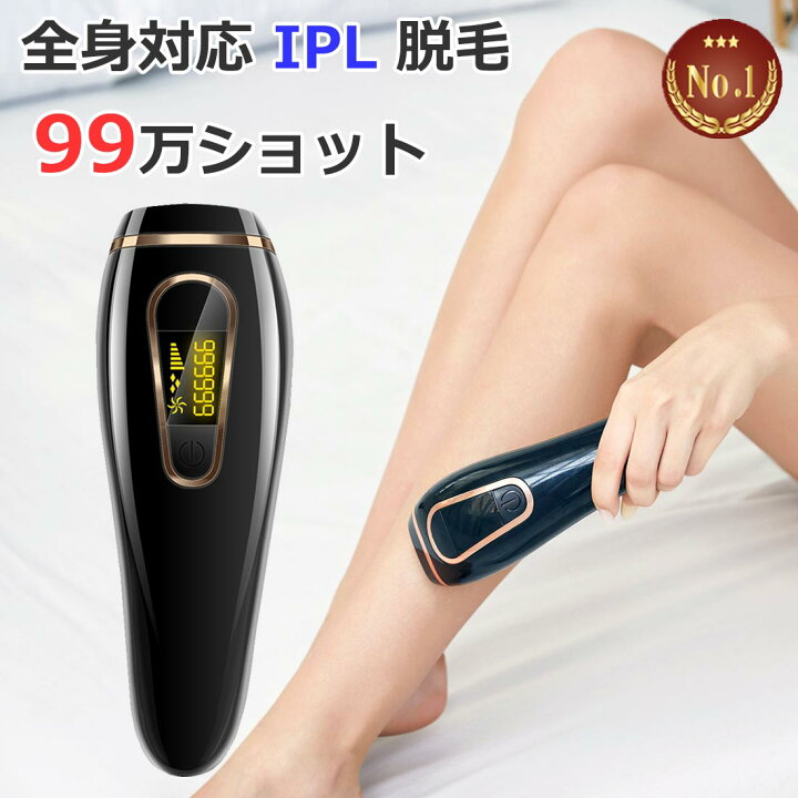 楽天市場】【アフターセール 5%クーポン】 脱毛器 vio 光脱毛器 家庭用 