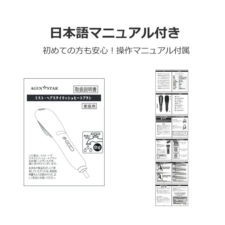 楽天市場 5 クーポン週末限定 ミスト ストレートブラシ ヘアアイロン スタイリング ストレートヘアアイロン マイナスイオン ヒートブラシ カール ストレートアイロン ミニ 火傷防止 静電気防止 高密度セラミックコーティング ブラシアイロン ヘアブラシ アジェン