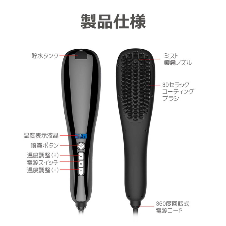 楽天市場 5 クーポン週末限定 ミスト ストレートブラシ ヘアアイロン スタイリング ストレートヘアアイロン マイナスイオン ヒートブラシ カール ストレートアイロン ミニ 火傷防止 静電気防止 高密度セラミックコーティング ブラシアイロン ヘアブラシ アジェン
