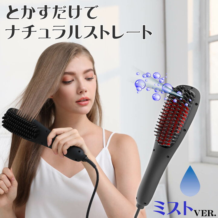 売れ筋がひ！ ヘアアイロン ブラシ ストレート マイナスイオン カール 急速加熱 ピンク kaitori.forestweb.co.jp