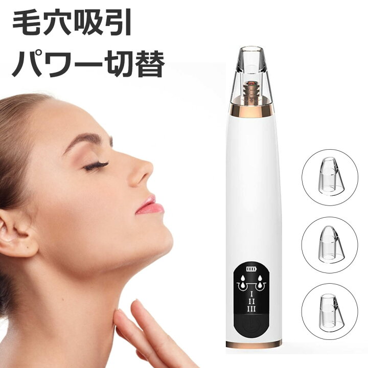 楽天市場】【在庫限り】 毛穴吸引器 美顔器 毛穴クリーナー 毛穴ケア角 
