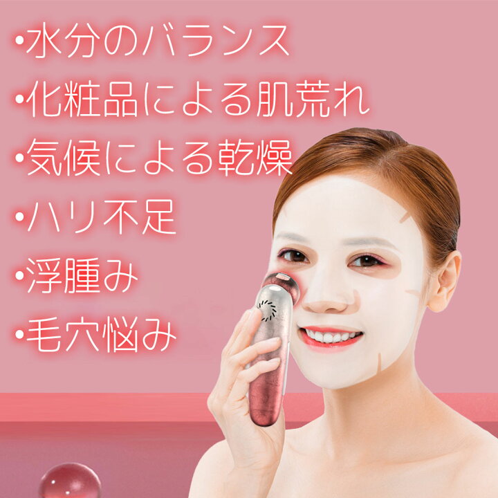 楽天市場】【20時から15%offクーポン 数量限定】 美顔器 超音波美顔器 
